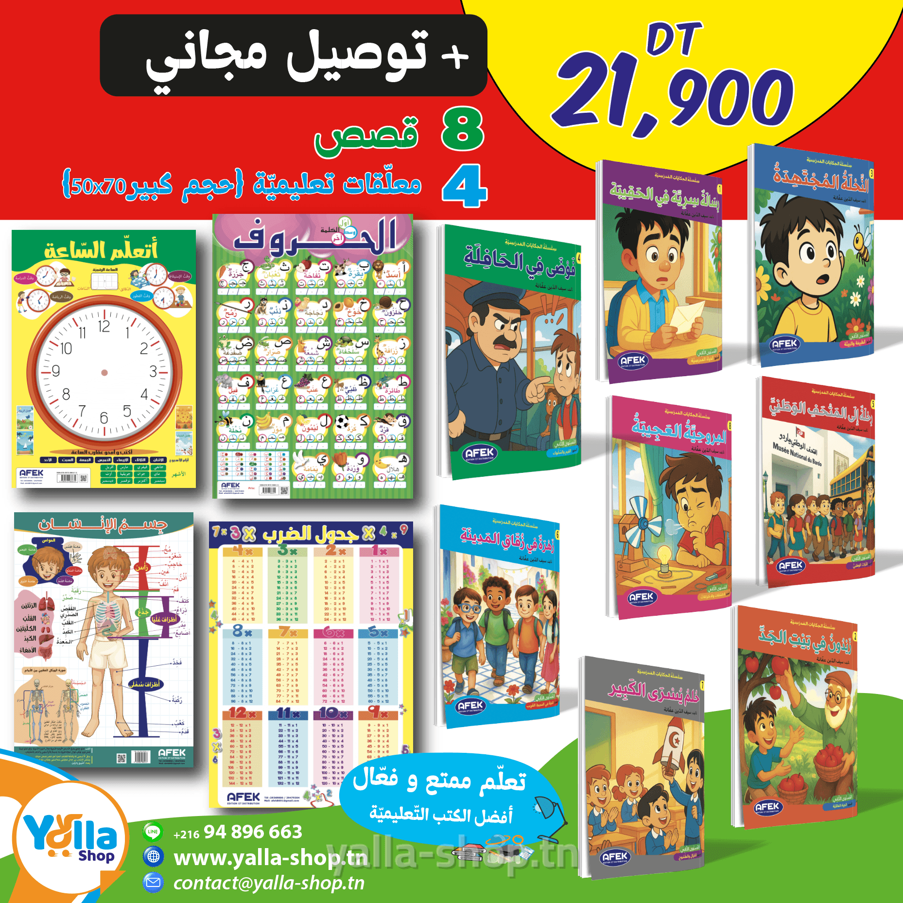 مجموعة قصص و معلقات