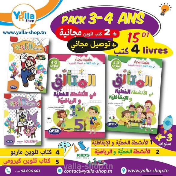 Pack 3-4 ans