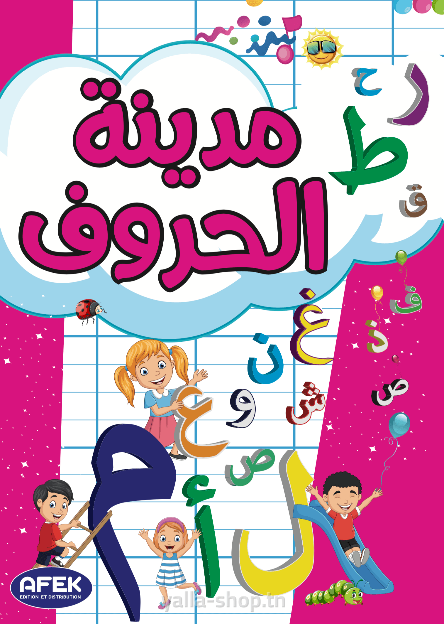 مدينة الأعداد 2