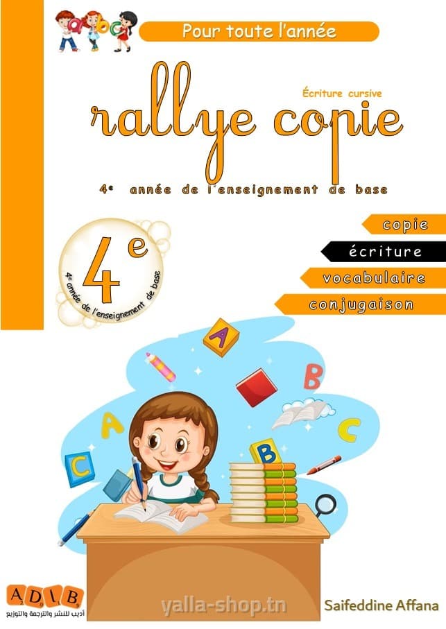 rallye copie 4eme
