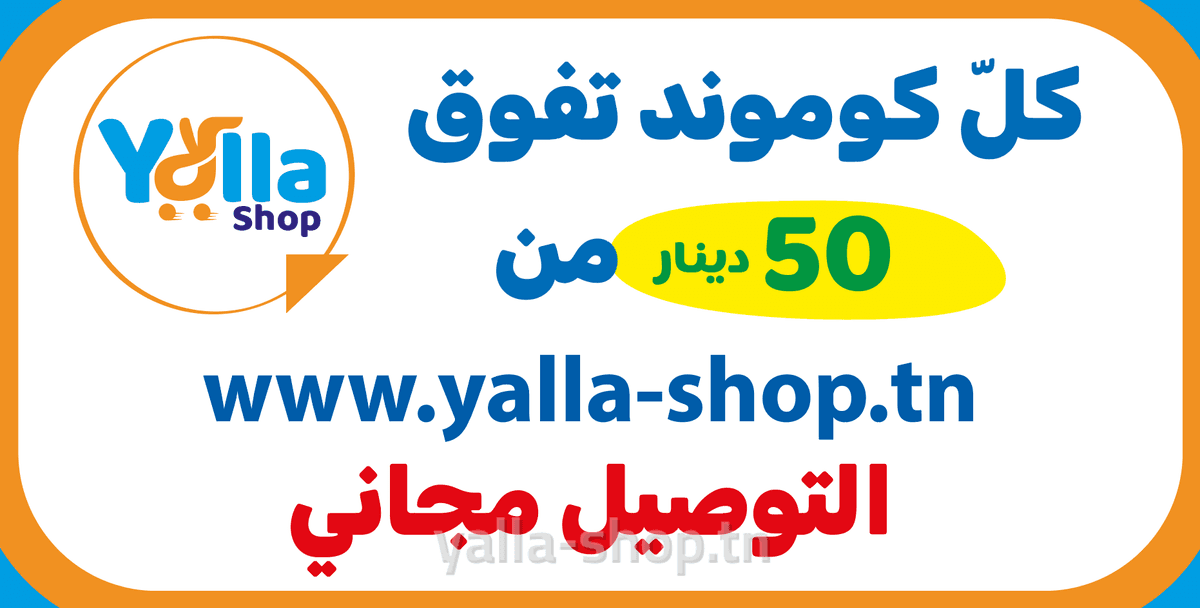 + 50 dinars Livraison gratuite
