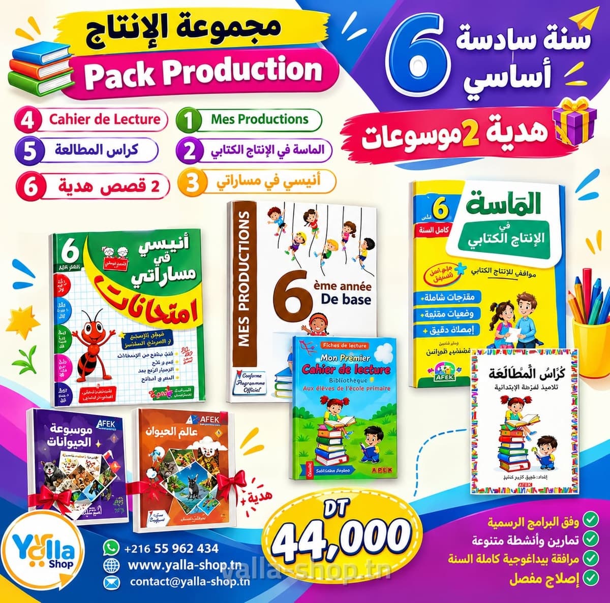 Pack 6eme production