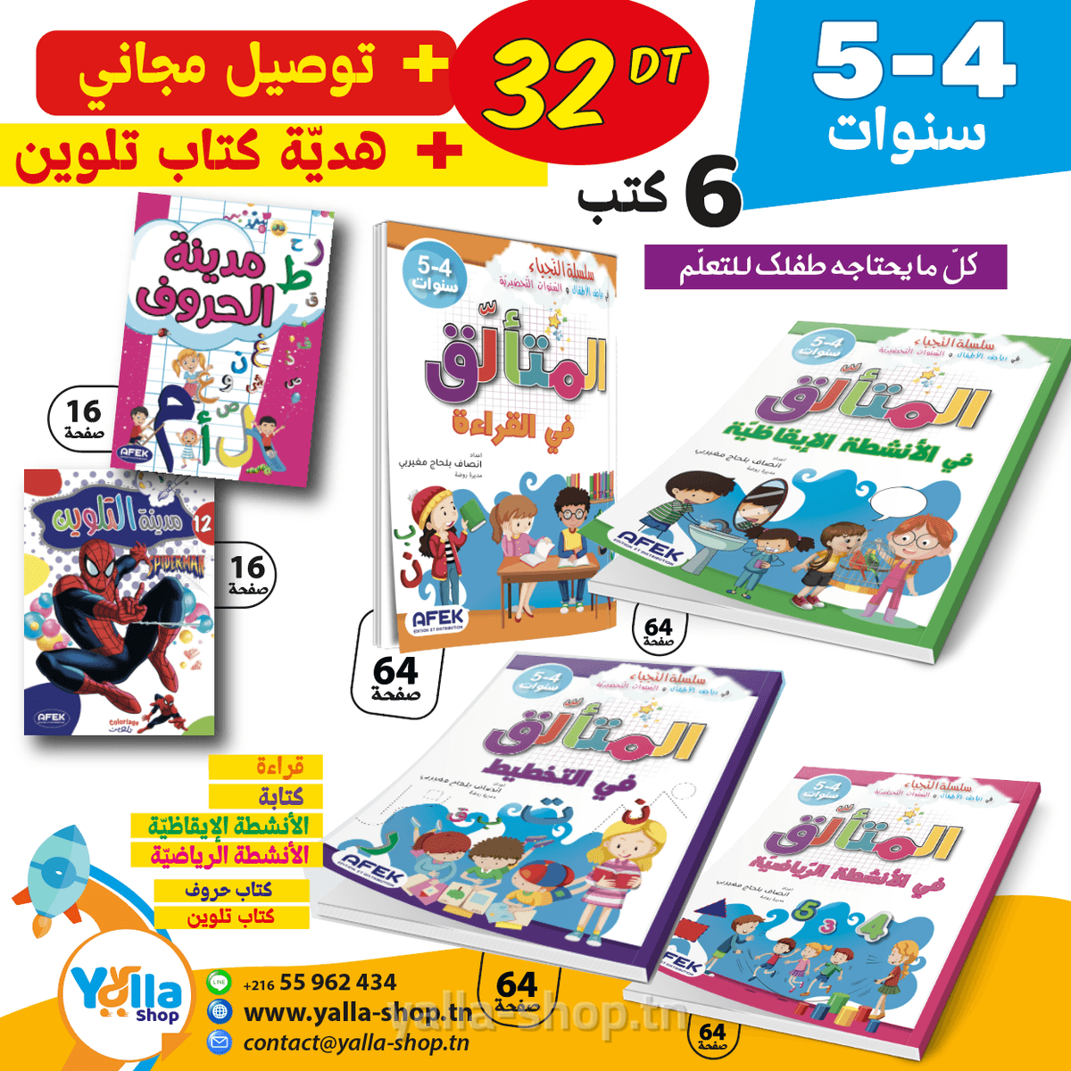 pack 4-5 ans