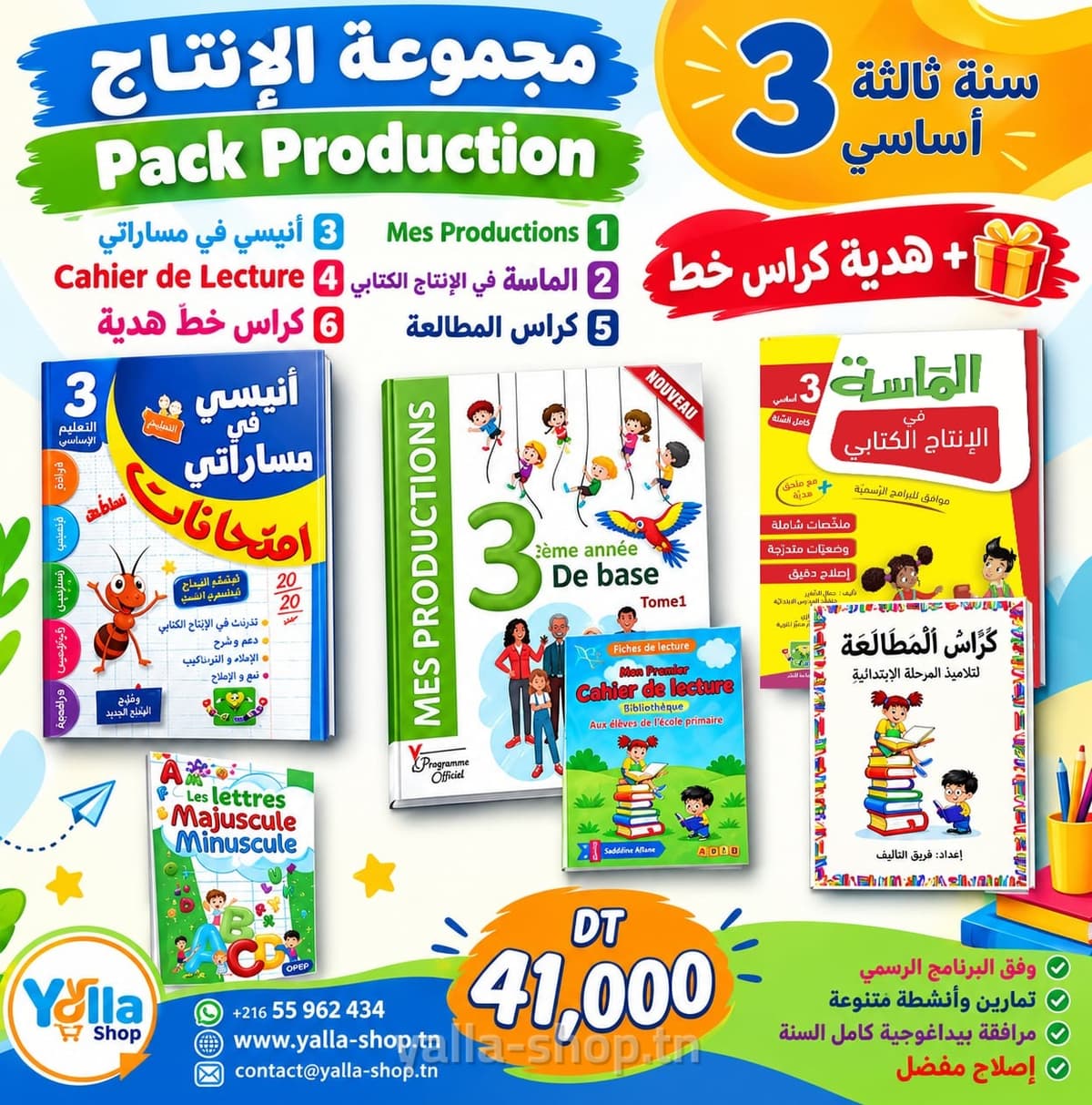 Pack 3eme production